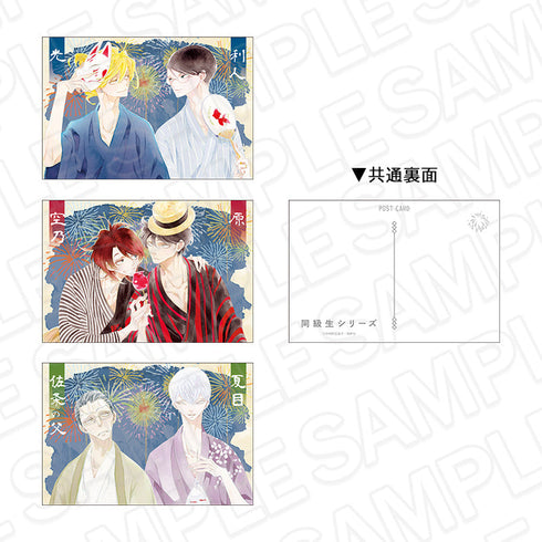 『同級生シリーズ』ポストカードセット 夏祭り ver.