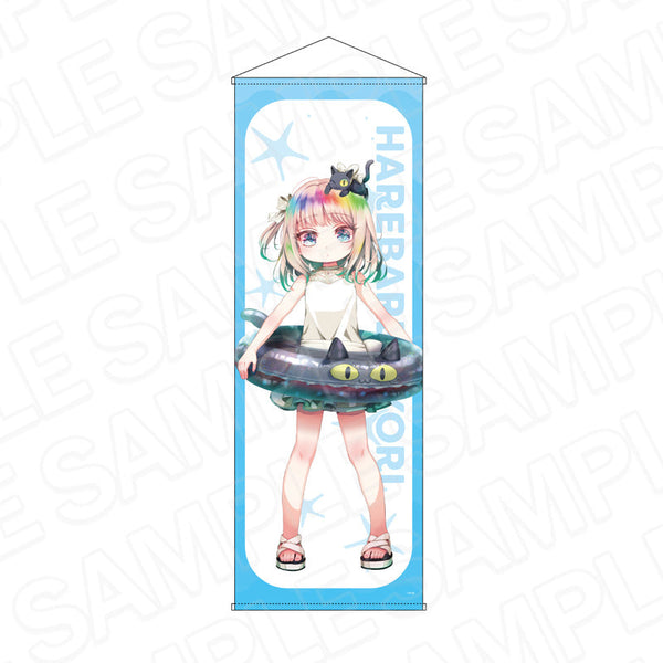 『コミックキューン10周年記念』晴れ晴れ日和 特大タペストリー 天原ルイ