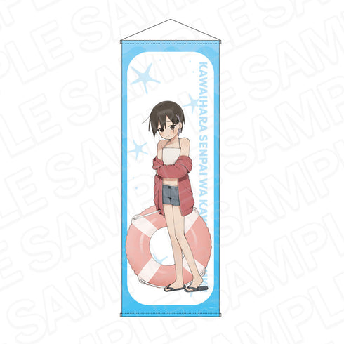 『コミックキューン10周年記念』可愛原先輩はかわいい(早乙女くん)がすき! 特大タペストリー 早乙女くん