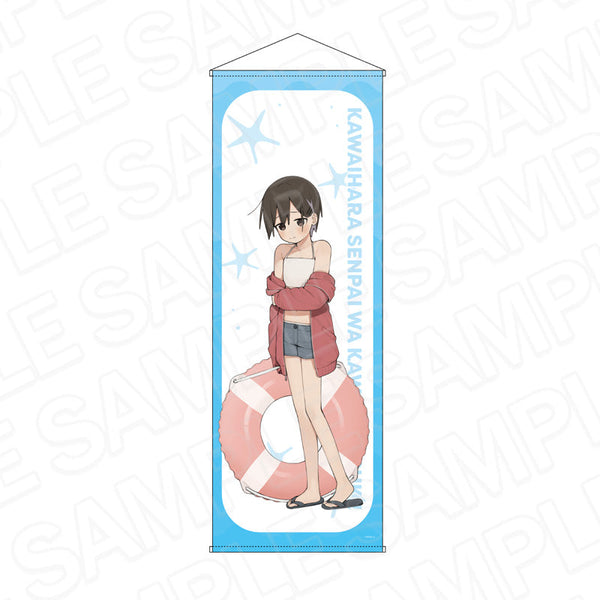 『コミックキューン10周年記念』可愛原先輩はかわいい(早乙女くん)がすき! 特大タペストリー 早乙女くん