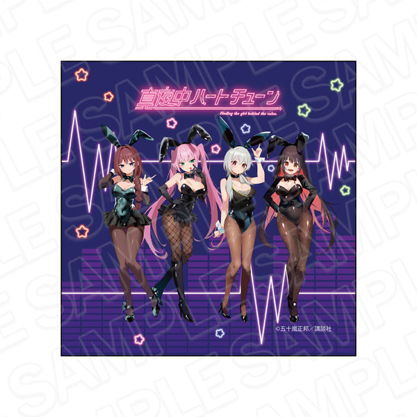 『真夜中ハートチューン』マイクロファイバー バニー ver.