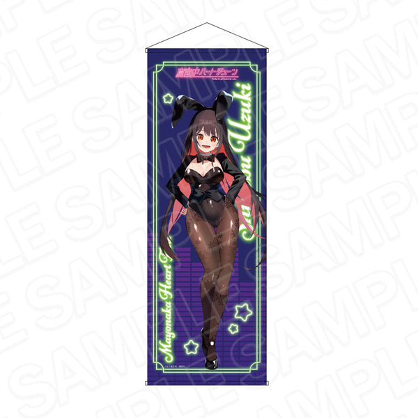 『真夜中ハートチューン』特大タペストリー 雨月しのぶ バニー ver.