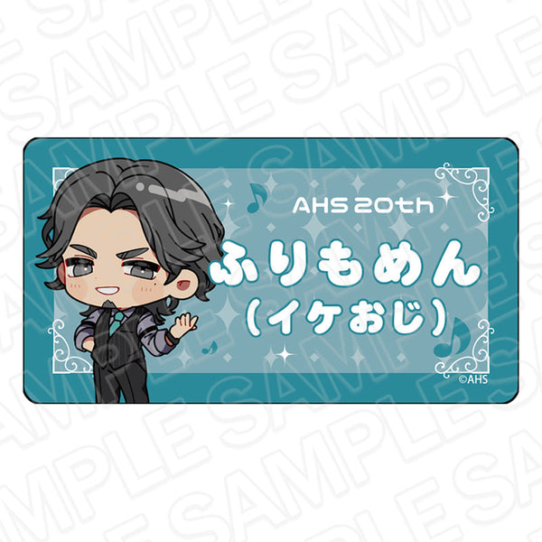 『AHSキャラクターズ』アクリルネームバッジ フリモメン イケおじ ミニキャラ ver.