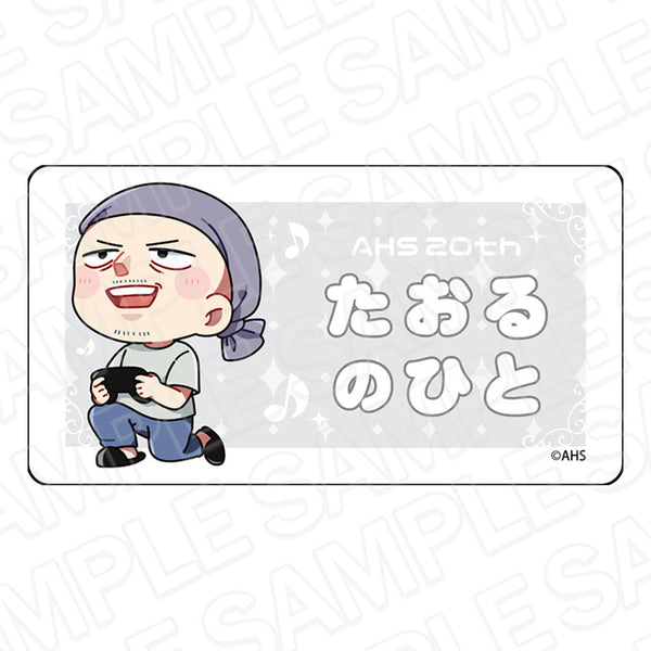 『AHSキャラクターズ』アクリルネームバッジ タオルの人 ミニキャラ ver.