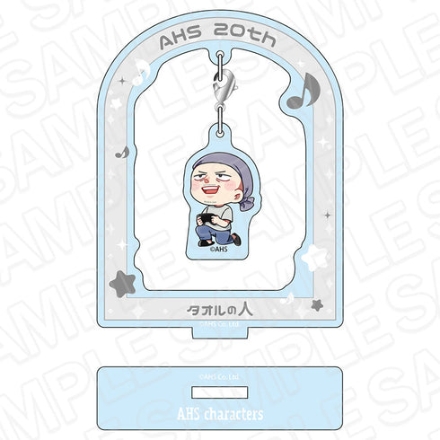 『AHSキャラクターズ』ふらふらアクリルスタンド タオルの人 ミニキャラ ver.