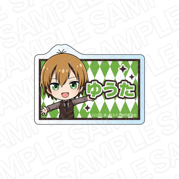 『スタミュ 高校星歌劇』お名前バッジ 星谷悠太 デフォルメ ver.