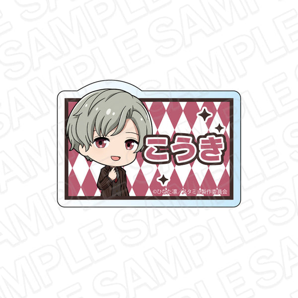 『スタミュ 高校星歌劇』お名前バッジ 南條聖 デフォルメ ver.