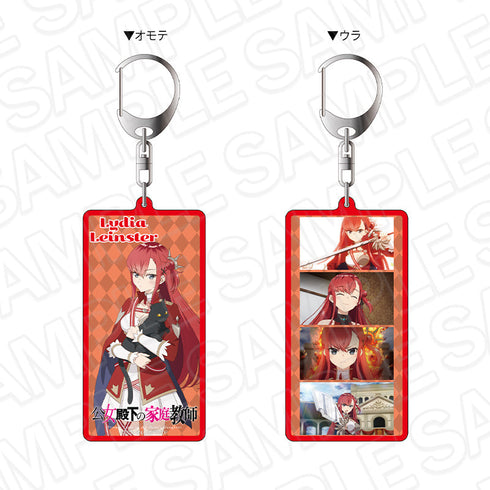『公女殿下の家庭教師』両面キーホルダー リディヤ・リンスター