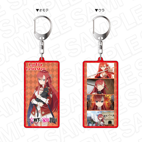 『公女殿下の家庭教師』両面キーホルダー リディヤ・リンスター