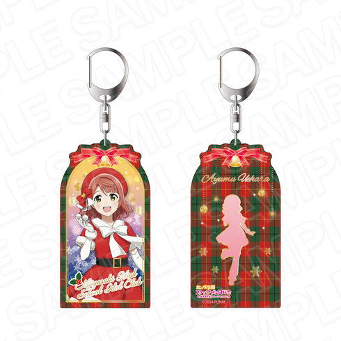 『ラブライブ!虹ヶ咲学園スクールアイドル同好会』両面キーホルダー 上原歩夢 サンタ風衣装 ver.
