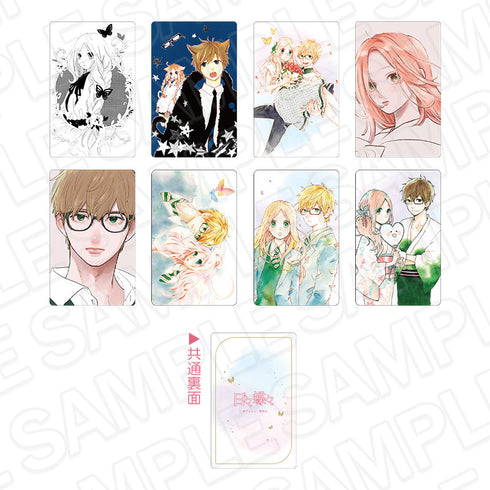 『日々蝶々』コレクションカード(ランダム) セット