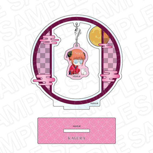 『3年Z組銀八先生』ふらふらアクリルスタンド 神楽 お月見 ver.