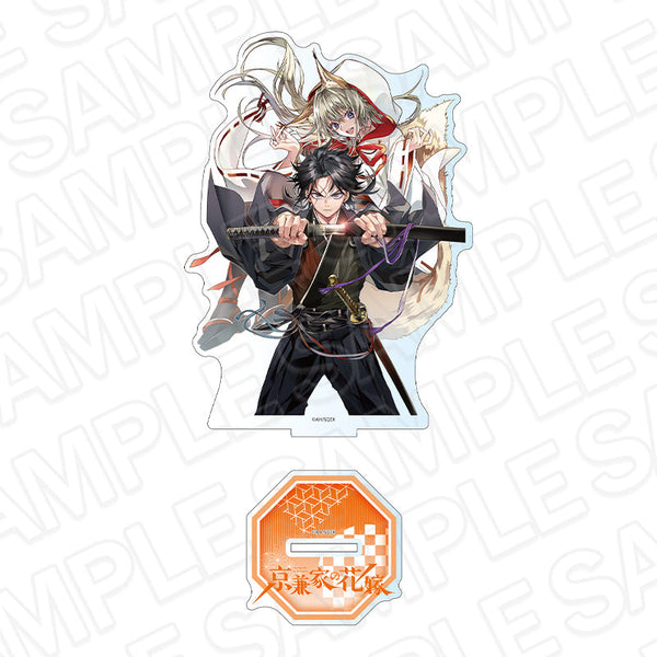 『京兼家の花嫁』デカアクリルスタンド 1巻表紙