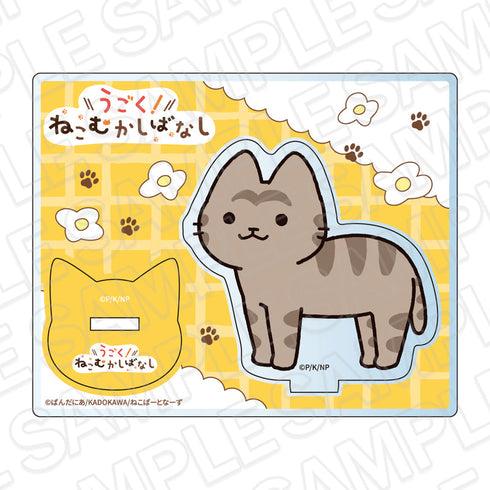 『うごく!ねこむかしばなし』アクリルスタンド キジトラ