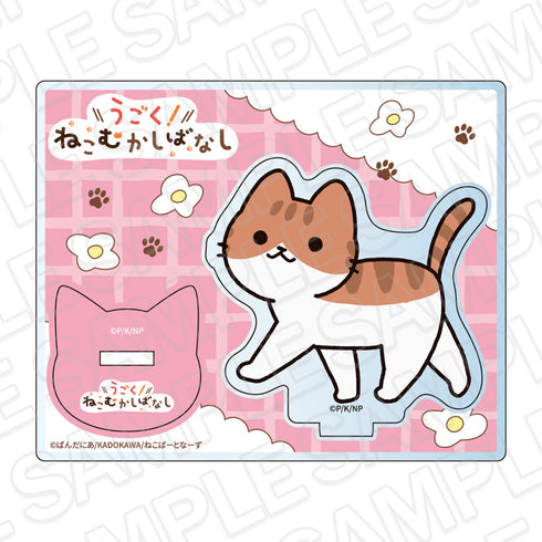 『うごく!ねこむかしばなし』アクリルスタンド チャトラ