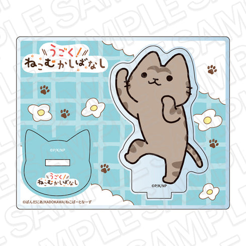 『うごく!ねこむかしばなし』アクリルスタンド キジトラ vol.2