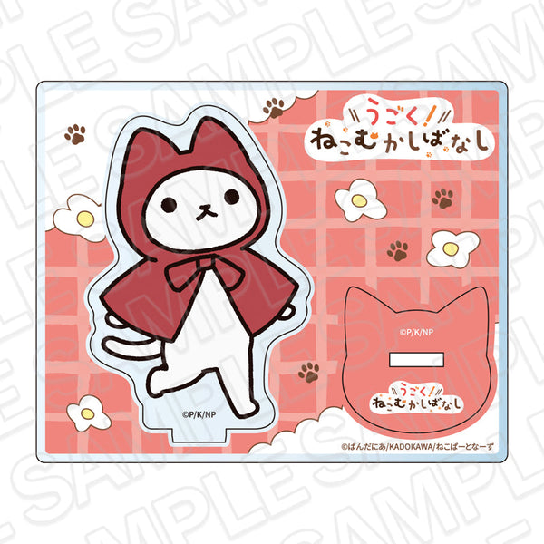 『うごく!ねこむかしばなし』アクリルスタンド シロネコ vol.2
