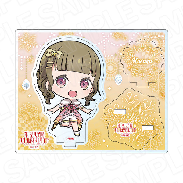 『ラブライブ!蓮ノ空女学院スクールアイドルクラブ』アクリルスタンド 徒町小鈴 イルミネーション デフォルメ ver.