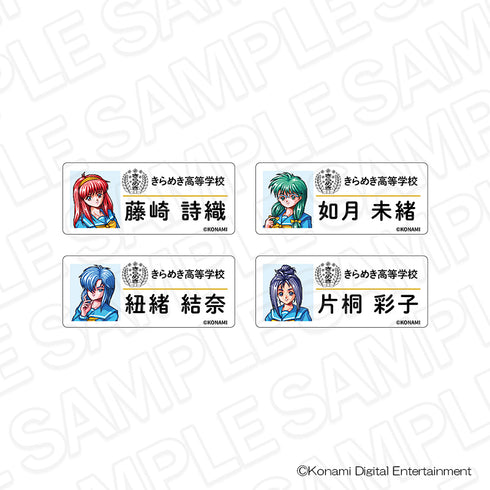 『ときめきメモリアル』ネームバッジ A セット
