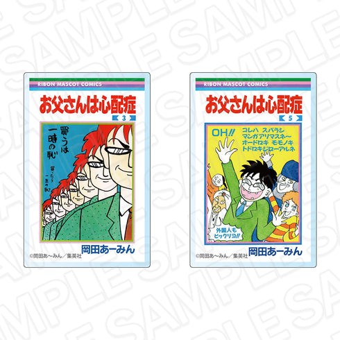 "My Dad Is a Worrywart" Comic-Style Acrylic Magnet Set: Ribon 70th Anniversary CAFE