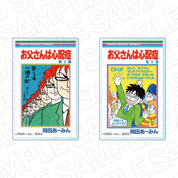 "My Dad Is a Worrywart" Comic-Style Acrylic Magnet Set: Ribon 70th Anniversary CAFE