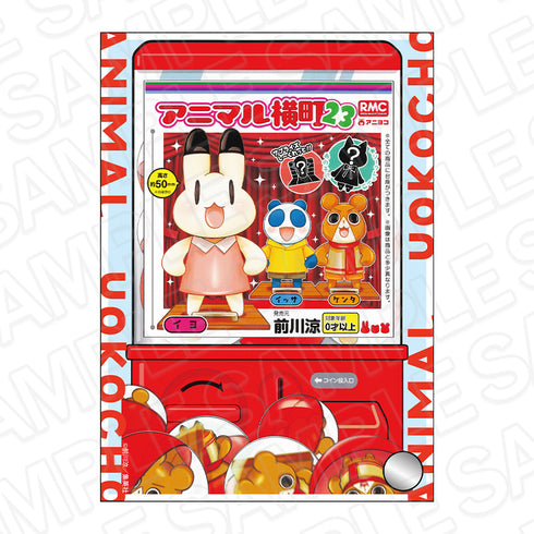 "Animal Yokocho" Acrylic Plate: Ribbon 70th Anniversary CAFE