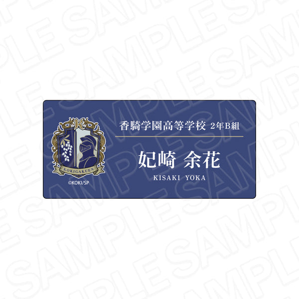 『BOYS be MAID!~御曹司メイドボーイ部の日日~』名札風アクリルバッジ 妃崎 余花