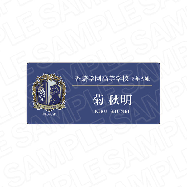 『BOYS be MAID!~御曹司メイドボーイ部の日日~』名札風アクリルバッジ 菊 秋明