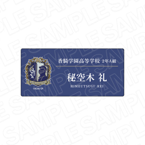 『BOYS be MAID!~御曹司メイドボーイ部の日日~』名札風アクリルバッジ 秘空木 礼