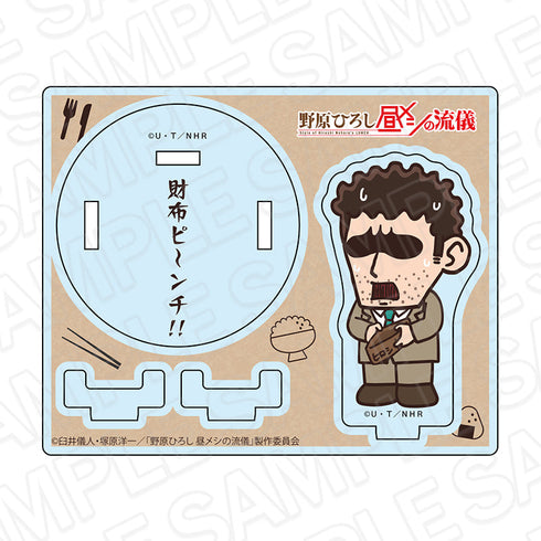 『野原ひろし 昼メシの流儀』アクリル箸置き B