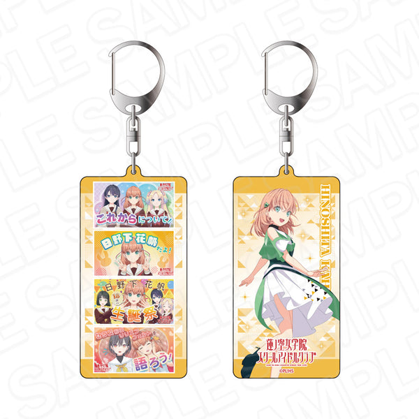 《Love Live! 莲之空女学院校园偶像俱乐部》双面钥匙扣 日野下花帆 With×MEETS vol.5