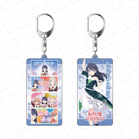 "Love Live! Hasuno Sora Girls' Academy School Idol Club" Double-Sided Keychain: Sayaka Murano With×MEETS Vol. 5