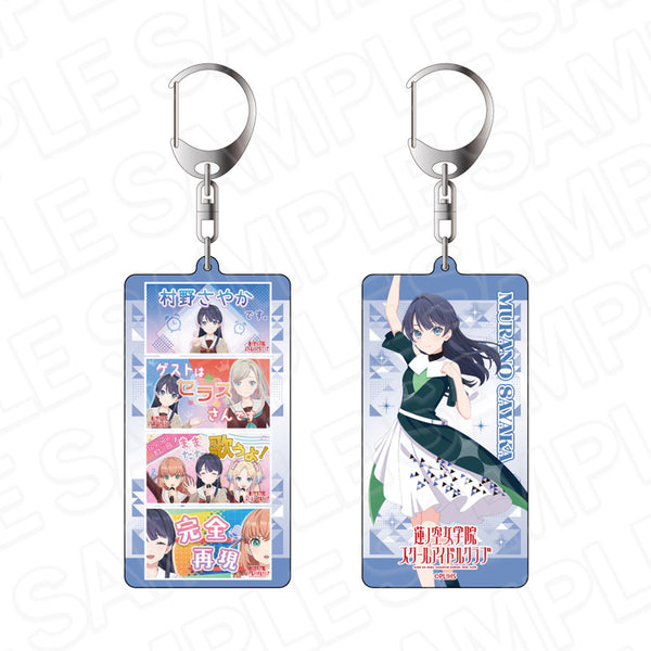 《Love Live! 莲之空女学院校园偶像俱乐部》双面钥匙扣 村野纱耶香 With×MEETS vol.5
