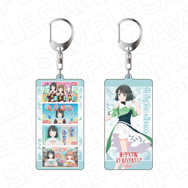 《Love Live! 莲之空女学院校园偶像俱乐部》双面钥匙扣 百生吟子 With×MEETS vol.5