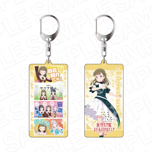 "Love Live! Hasuno Sora Girls' Academy School Idol Club" Double-Sided Keychain: Kozue Tsumachi With×MEETS Vol. 5