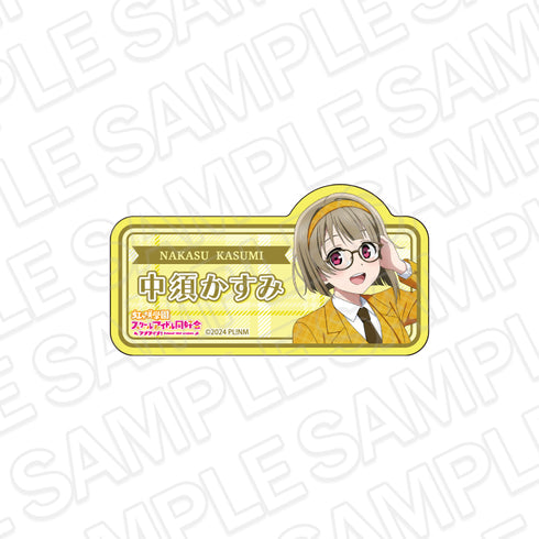 《Love Live! 虹咲学园校园偶像同好会》亚克力姓名徽章 中须霞 传统风&眼镜版