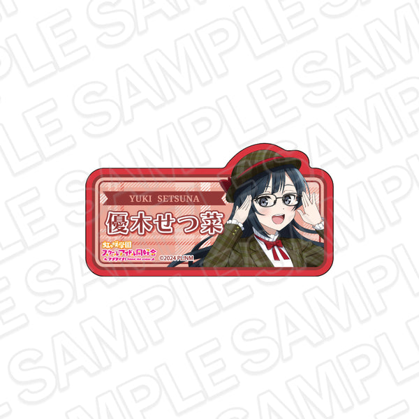 "Love Live! Nijigasaki Academy School Idol Club" Acrylic Name Badge: Setsuna Yuuki - Trad & Glass Ver.