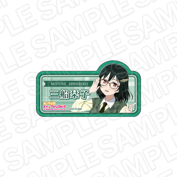 "Love Live! Nijigasaki Academy School Idol Club" Acrylic Name Badge: Shioriko Mifune (Trad & Glass Ver.)