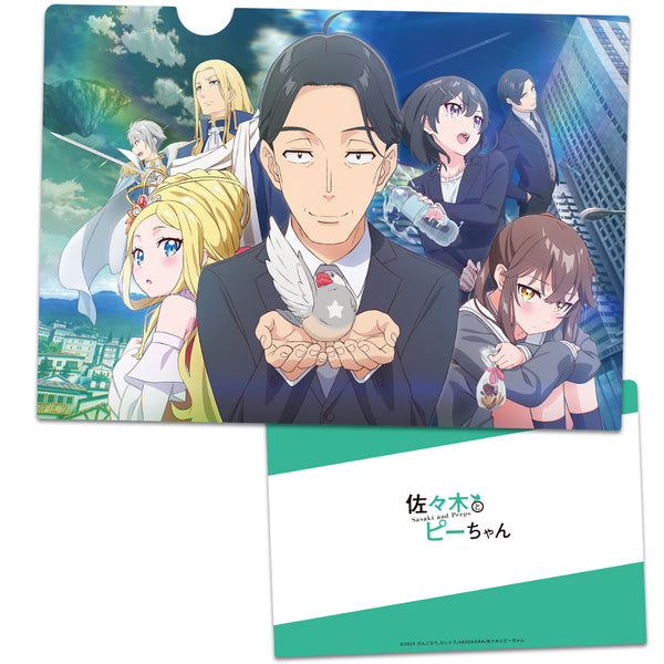 『佐々木とピーちゃん』クリアファイル【202607再販】