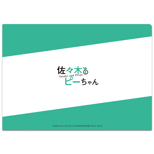 『佐々木とピーちゃん』クリアファイル【202607再販】