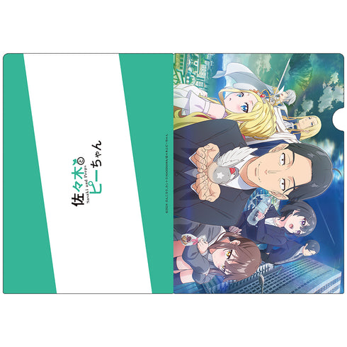 『佐々木とピーちゃん』クリアファイル【202607再販】