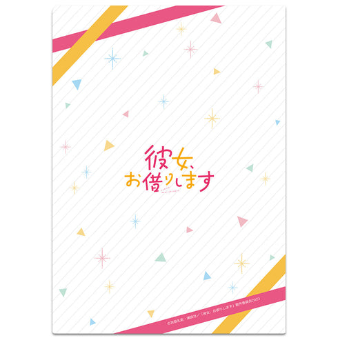 『彼女、お借りします』クリアファイルE【202602再販】