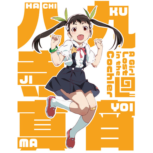 『<物語>シリーズ』Tシャツ 八九寺真宵【202610再販】