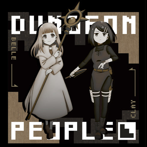 『ダンジョンの中のひと』Tシャツ クレイ&ベル