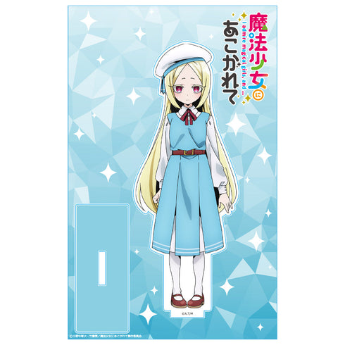 『魔法少女にあこがれて』アクリルキャラスタンド 杜乃こりす