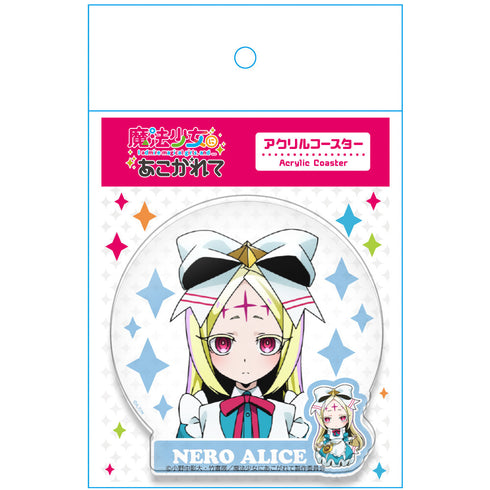 『魔法少女にあこがれて』アクリルコースター ネロアリス
