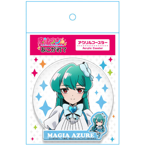 『魔法少女にあこがれて』アクリルコースター マジアアズール