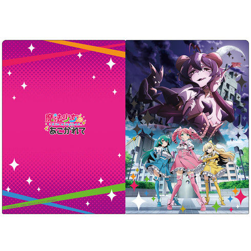 『魔法少女にあこがれて』クリアファイル ティザービジュアルver.