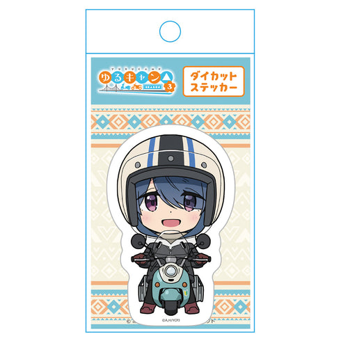 『ゆるキャン△シリーズ』ゆるキャン△ SEASON3 ダイカットステッカー 志摩リン