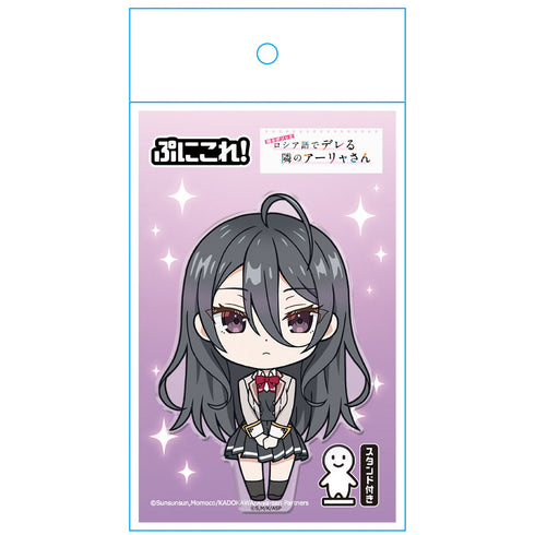 『時々ボソッとロシア語でデレる隣のアーリャさん』ぷにこれ!アクリルフィギュア(スタンド付) 綾乃